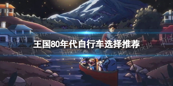 游侠网1