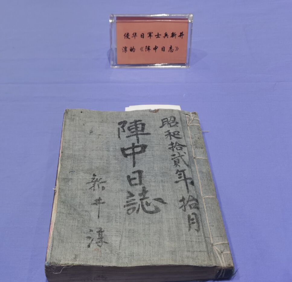 又找到了！侵华日军最新罪证