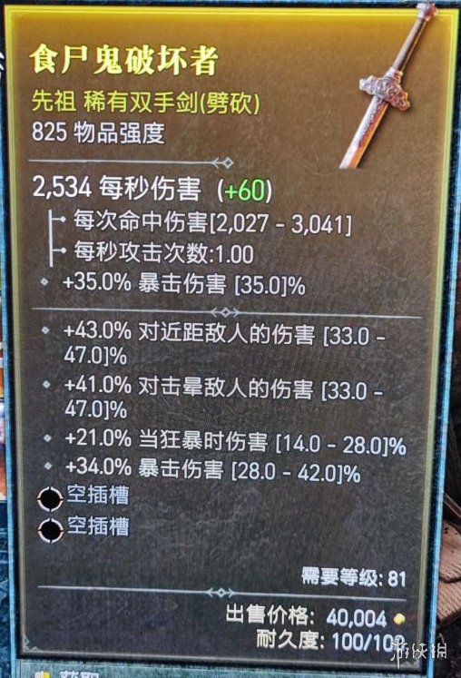 游侠网2