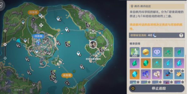 《<a href=https://cuel.cn/YOUXI/3295.html target=_blank class=infotextkey><a href=https://cuel.cn/YOUXI/17386.html target=_blank class=infotextkey>原神</a></a>》复变轮舞之章完成攻略