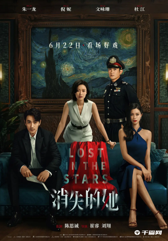 《消失的她》结局是什么