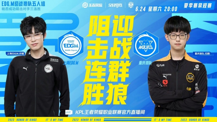 《<a href=https://cuel.cn/YOUXI/4478.html target=_blank class=infotextkey><a href=https://cuel.cn/YOUXI/14346.html target=_blank class=infotextkey>王者荣耀</a></a>》2023 KPL夏季赛赛报：EDG.M鲁班黄忠体系打出完美节奏！EDG.M逆风翻盘先下一城