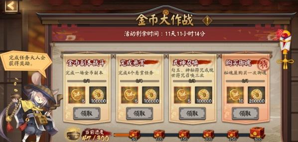 《<a href=https://cuel.cn/YOUXI/10986.html target=_blank class=infotextkey>阴阳师</a>》夏境巡游第三阶段玩法攻略