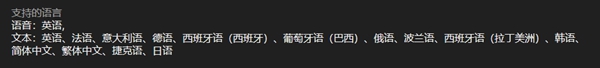 《死亡岛2》有中文配音吗
