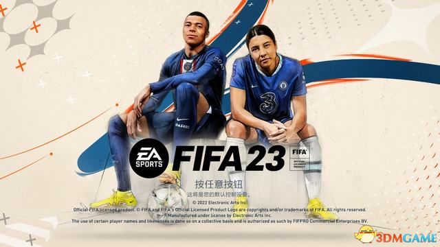 《FIFA 23》攻略——玩法模式操控技巧能力值建模推荐