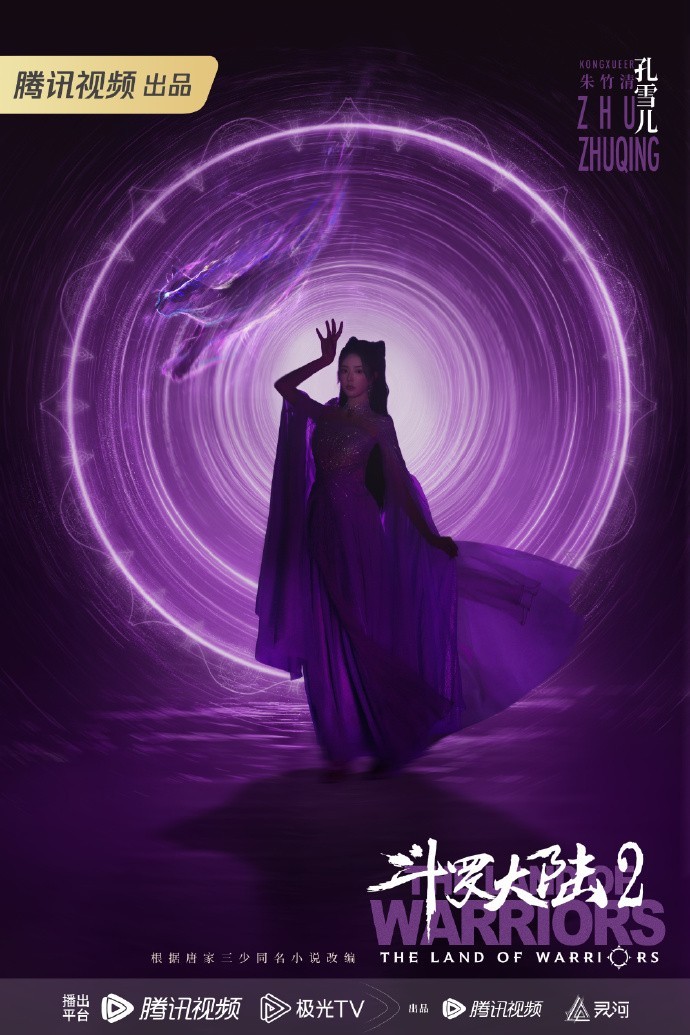 《<a href=https://cuel.cn/YOUXI/14798.html target=_blank class=infotextkey>斗罗大陆</a>2》真人剧版阵容官宣 肖战不饰演唐三了