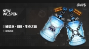 （详情）《弹力果冻》新版本武器：桶装水·ORI·生命之源