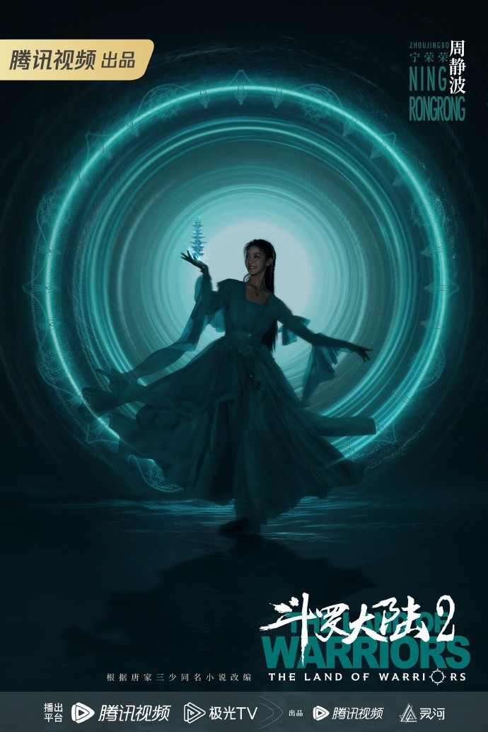 《<a href=https://cuel.cn/YOUXI/14798.html target=_blank class=infotextkey>斗罗大陆</a>2》真人剧版阵容官宣 肖战不饰演唐三了