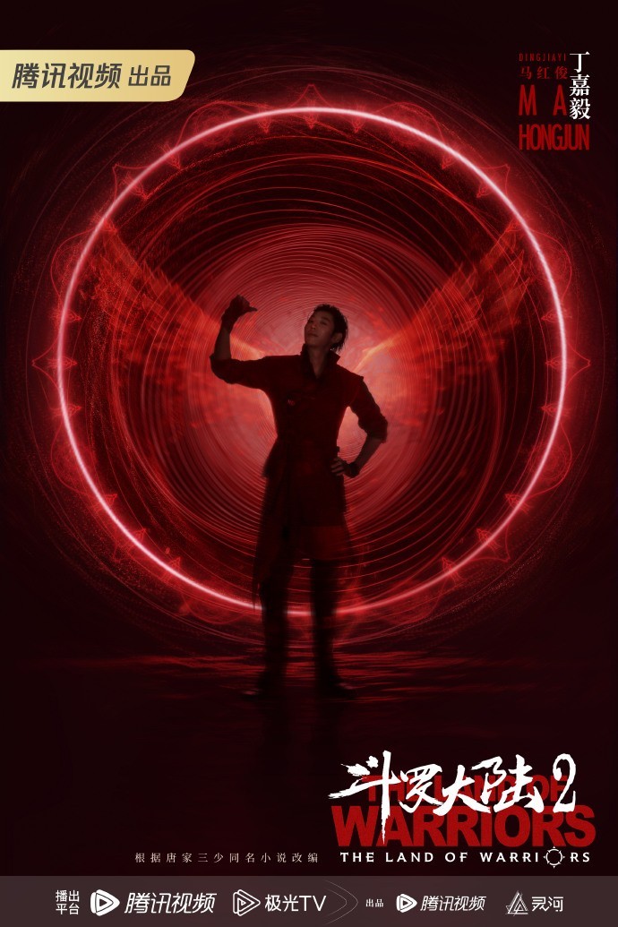 《<a href=https://cuel.cn/YOUXI/14798.html target=_blank class=infotextkey>斗罗大陆</a>2》真人剧版阵容官宣 肖战不饰演唐三了