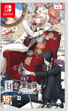 暗黑哥德风乙女游戏《白与黑的爱丽丝》NS繁中版将于2023年秋季发售