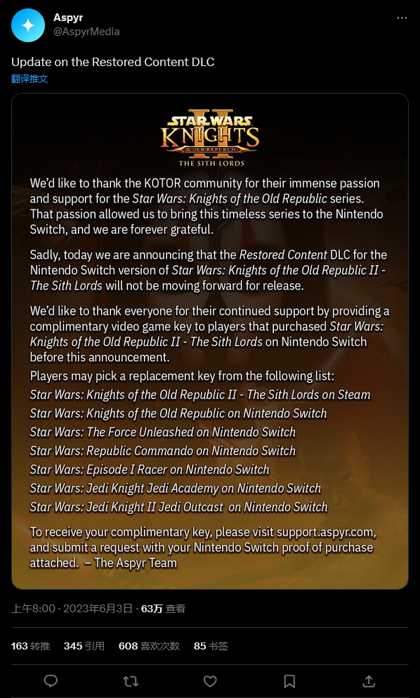 《星球大战：旧共和国武士II》恢复内容DLC取消发布