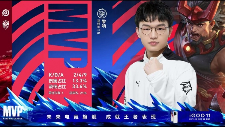 《<a href=https://cuel.cn/YOUXI/4478.html target=_blank class=infotextkey><a href=https://cuel.cn/YOUXI/14346.html target=_blank class=infotextkey>王者荣耀</a></a>》2023 KPL夏季赛赛报：久诚西施钓鱼 愿者上钩拿下RW！MTG 1-0 RW