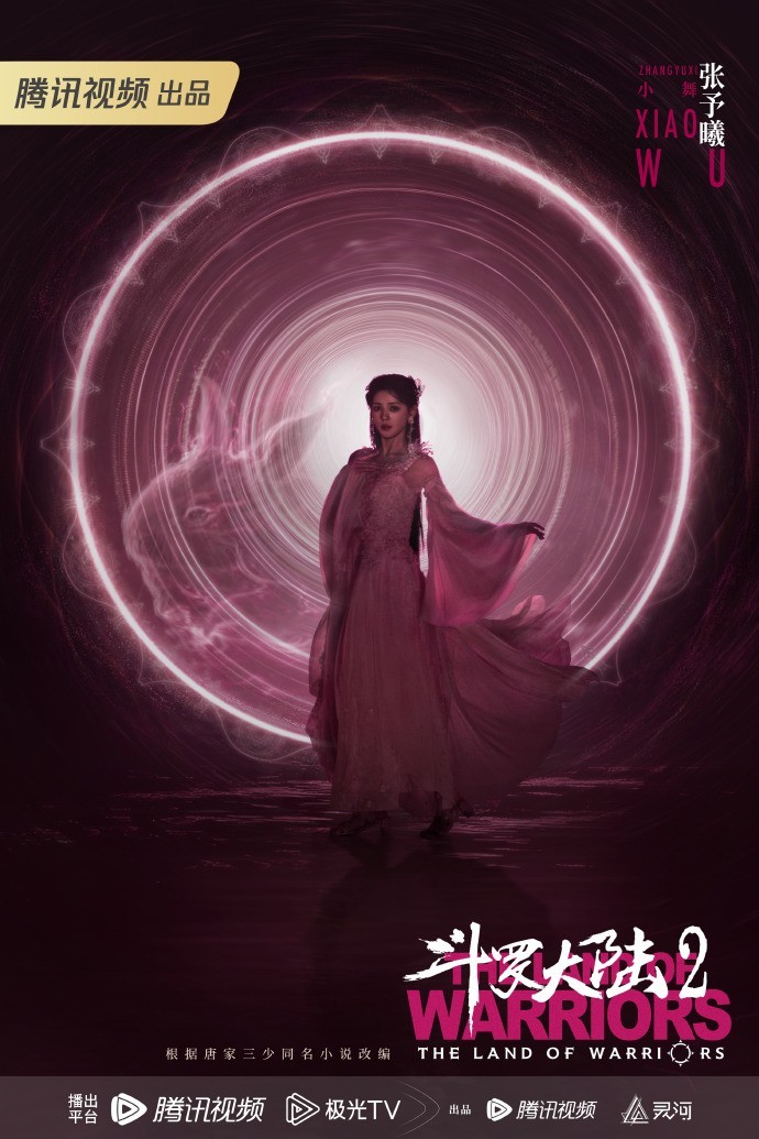 《<a href=https://cuel.cn/YOUXI/14798.html target=_blank class=infotextkey>斗罗大陆</a>2》真人剧版阵容官宣 肖战不饰演唐三了