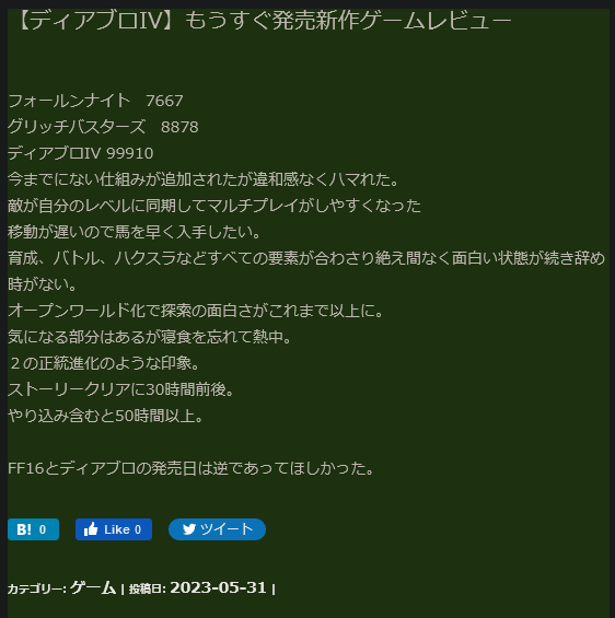 Fami通新游评分：《暗黑破坏神4》获37分高分好评