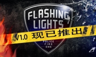 （热门）消防急救模拟《Flashing Lights》steam发售 支持中文四折优惠