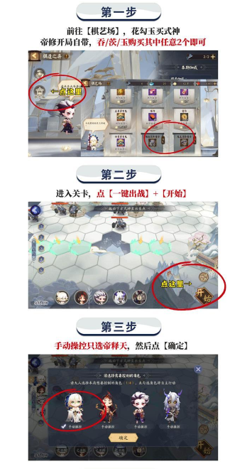 《<a href=https://cuel.cn/YOUXI/10986.html target=_blank class=infotextkey>阴阳师</a>》夏境巡游棋逢之弈阵容推荐