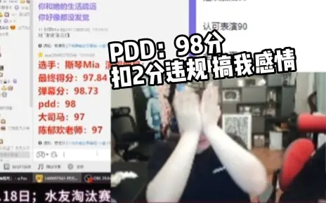 PDD歌友会听《她》落泪：从来没有料到我这辈子会被一首歌唱哭