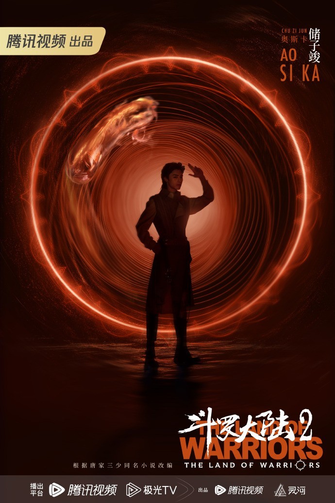 《<a href=https://cuel.cn/YOUXI/14798.html target=_blank class=infotextkey>斗罗大陆</a>2》真人剧版阵容官宣 肖战不饰演唐三了