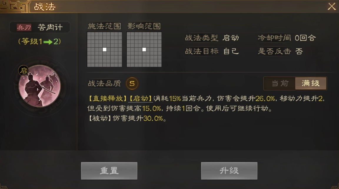 《<a href=https://cuel.cn/YOUXI/10987.html target=_blank class=infotextkey>三国志</a>战棋版》黄盖属性战法搭配推荐