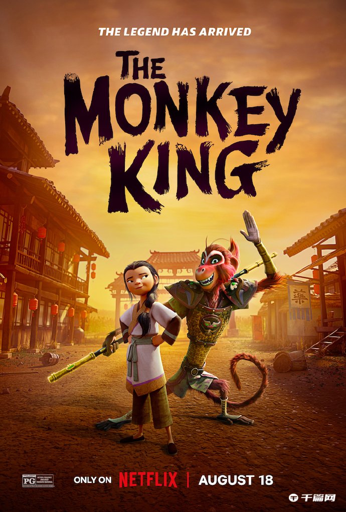 网飞版《美猴王》发布海报，定档8月18日上线