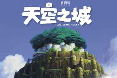 （专题）宫崎骏《天空之城》发布制式宣传图！6月1日正式上映
