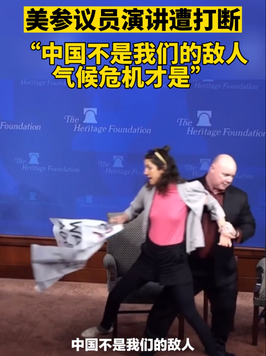 美国政客演讲时被打断，抗议者称：“中国不是我们的敌人”