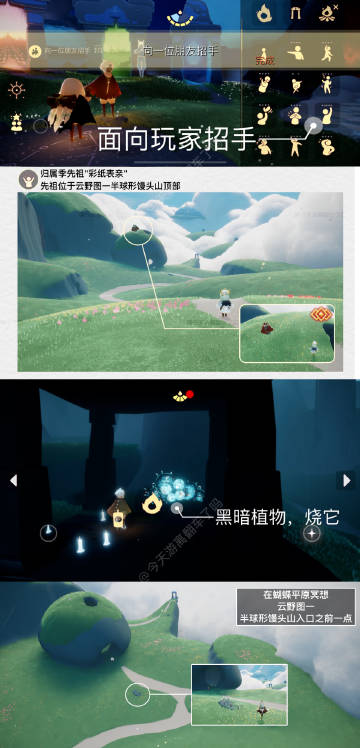 《<a href=https://cuel.cn/YOUXI/10972.html target=_blank class=infotextkey>光遇</a>》8月21日每日任务攻略2023