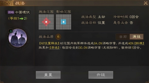 《<a href=https://cuel.cn/YOUXI/10987.html target=_blank class=infotextkey>三国志</a>战棋版》断粮状态效果详解