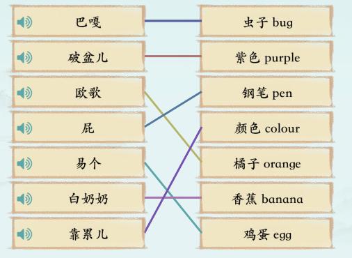 《汉字神操作》塑料英语1怎么通关