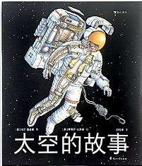 原创科幻小说集《闪耀》上市！太空和宇航故事生动有趣