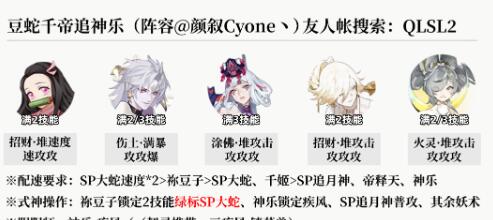 《<a href=https://cuel.cn/YOUXI/10986.html target=_blank class=infotextkey>阴阳师</a>》麒麟试炼阵容通关攻略