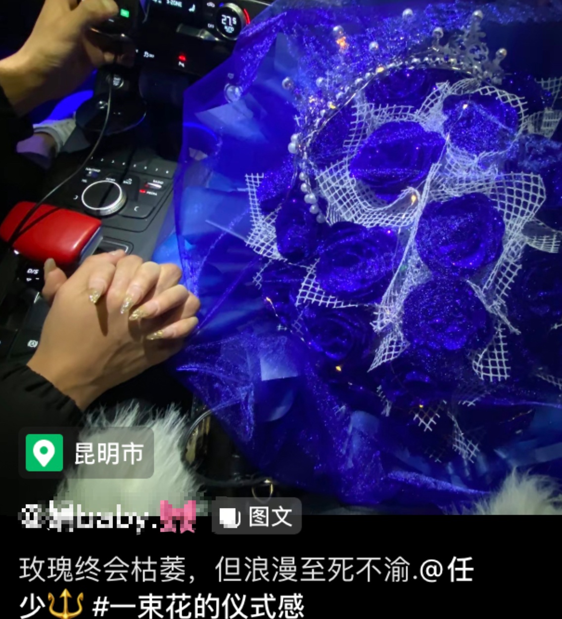 社死现场,女子晒豪车秀恩爱评论区沦陷