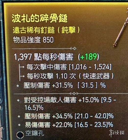 游侠网3