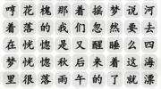 《汉字找茬王》攻略——消多想还小通关攻略