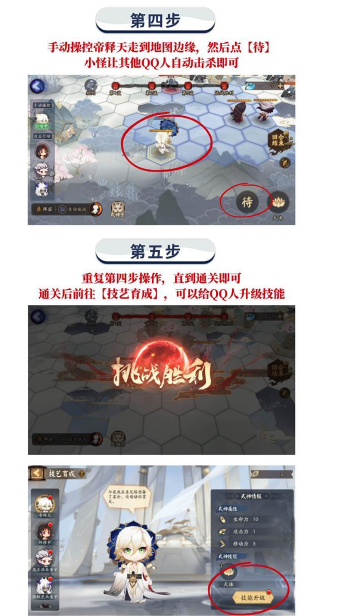 《<a href=https://cuel.cn/YOUXI/10986.html target=_blank class=infotextkey>阴阳师</a>》夏境巡游棋逢之弈阵容推荐