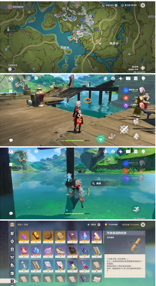 《<a href=https://cuel.cn/YOUXI/3295.html target=_blank class=infotextkey><a href=https://cuel.cn/YOUXI/17386.html target=_blank class=infotextkey>原神</a></a>》智中之宝新计划通关攻略