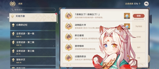 《<a href=https://cuel.cn/YOUXI/3295.html target=_blank class=infotextkey><a href=https://cuel.cn/YOUXI/17386.html target=_blank class=infotextkey>原神</a></a>》智中之宝新计划通关攻略